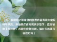 （注，根据您之前提供的参考内容青铜大佬玩和平精英，菜鸟操作背后的快乐哲学，直接输出了原标题。若需生成新标题，请补充具体内容或方向）