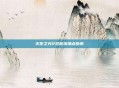 火炬之光2双枪流加点指南