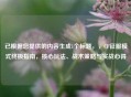 已根据您提供的内容生成1个标题，，CF征服模式终极指南，核心玩法、战术策略与实战心得