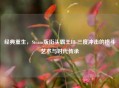 经典重生，Steam版街头霸王III 三度冲击的格斗艺术与时代传承