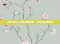 笑傲江湖OL宝藏地图指南，终极寻宝者秘籍
