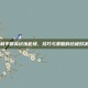 和平精英试炼枪场，技巧与策略的终极对决
