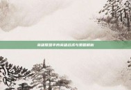 英雄联盟半肉英雄战术与策略解析
