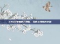 CSGO中的刺刀原型,历史与现代的交融