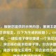 （注，根据您提供的示例内容，推测主题为游戏新手教程类，以下为生成的标题），COD16新手必看，一键检视子弹快捷键+3个实战技巧，特点，突出核心需求检视子弹，包含快捷键关键词，用数字强化实用性，符合游戏攻略类标题简洁直接的风格）