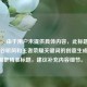 （注，由于用户未提供具体内容，此标题是基于峡谷听风和王者荣耀关键词的创意生成。若需更精准标题，建议补充内容细节。）