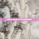 揭秘英雄联盟隐藏分1480的奥秘