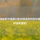免费领取和平精英幻影战神皮肤终极攻略，限时福利速抢！