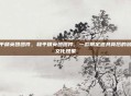和平精英团团件，和平精英团团件，一款限定道具背后的游戏文化现象