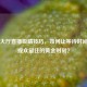 PUBG大厅直播吸睛技巧，如何让等待时间成为观众留住的黄金时刻？