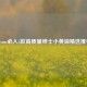 Steam必入5款高质量绅士小黄油精选推荐
