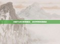 抖音PUBG新星崛起,游戏界的新星崛起