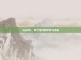 dp战队，电子竞技的传奇与未来