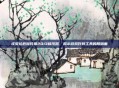 坎贝拉危险狩猎2013修改器，揭示游戏作弊工具的阴暗面