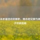三国杀祈福活动全解析，同心结兑换与神将箱子终极指南