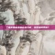 三国杀秦宓皮肤价值分析，是否值得更换？
