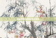 英雄联盟近期热点事件概览