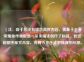 （注，由于您没有提供具体内容，我基于王者荣耀金币领取这一常见需求创作了标题。若您能提供原文内容，我将为您生成更精准的标题。）