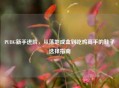 PUBG新手进阶，从落地成盒到吃鸡高手的鞋子选择指南