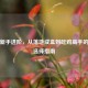 PUBG新手进阶，从落地成盒到吃鸡高手的鞋子选择指南