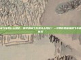 和平精英飞车是什么段位，和平精英飞车是什么段位？一文带你揭秘极速飞车模式段位体系