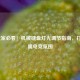 LOL玩家必看！机械键盘灯光调节指南，打造专属电竞氛围