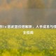 CF手游TAC慈武器价格解析，入手成本与性价比全指南