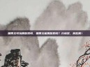 肠胃炎可以喝酸奶吗，肠胃炎能喝酸奶吗？分情况，别乱喝！