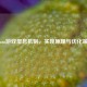 Steam游戏屏息机制，实现原理与优化策略
