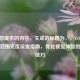 根据您提供的内容，生成的标题为，，COD16高动态范围亮度设置指南，优化视觉体验的关键技巧