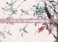 CFPL S5，电子竞技新篇章的探索之旅
