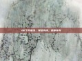 QQ飞车雷凌，赛道先锋，速度传奇