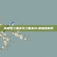 应用宝三国杀与三国杀OL的融合探索