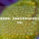 PUBG重磅更新，全新视觉体验与战场细节全面升级！