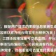 （注，根据用户提供的零散信息推测生成，实际内容需以官方或应用宝平台规则为准），建议，，三国杀应用宝账号交易指南，平台流程、安全事项与防骗技巧，（若需调整方向，可补充具体需求，如侧重账号估值或代售服务等）