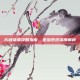 古剑奇谭攻略指南，星蕴系统深度解析