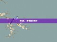夜这，夜的叙事诗