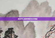 逆战中匕首的神秘BUG揭秘