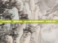 排卵期特征，排卵期特征，女性身体发出的精准信号，你读懂了吗？