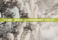 排卵期特征，排卵期特征，女性身体发出的精准信号，你读懂了吗？