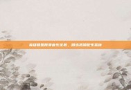 英雄联盟背景音乐全览，精选视频配乐赏析