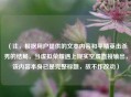（注，根据用户提供的文本内容和平精英击杀秀的结局，当虚拟荣耀遇上现实空虚直接输出，该内容本身已是完整标题，故不作改动）