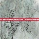 深入解析QQ炫舞体验服配置文件，探索游戏配置的奥秘