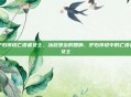 炉石传说亡语者女士，冰冠堡垒的回响，炉石传说中的亡语者女士