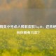 和平精英小号必入稀有皮肤Top10，这些绝版装扮你拥有几款？