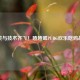 搞笑与技术齐飞！喳喳呱PUBG欢乐吃鸡战场