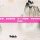 逆战宏配置，逆战宏配置，从入门到精通，手把手教你打造高效操作