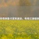 PUBG传奇阿鲁卡宣布退役，电竞江湖惜别悍将