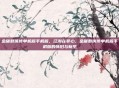 金庸群侠传单机版手机版，江湖在掌心，金庸群侠传单机版手机版的怀旧与新生