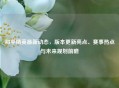 和平精英最新动态，版本更新亮点、赛事热点与未来规划前瞻